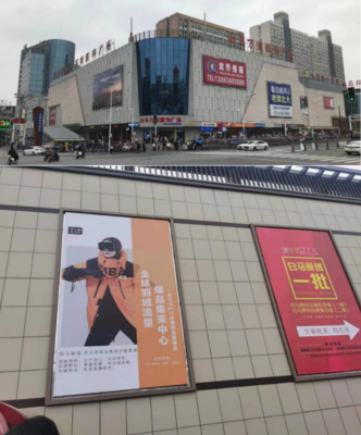 店主升級做幫主，服裝店多維盈利如何實現？——探秘全球羽絨爆品集采中心